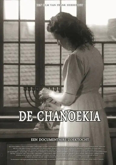 chanoekia.jpg